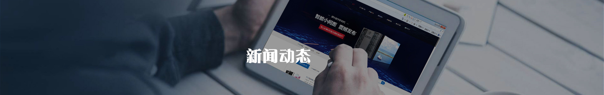 新聞動(dòng)態(tài)