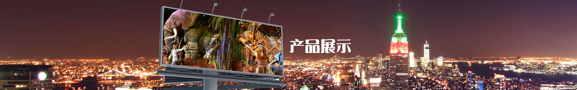  室內(nèi)LED顯示屏 